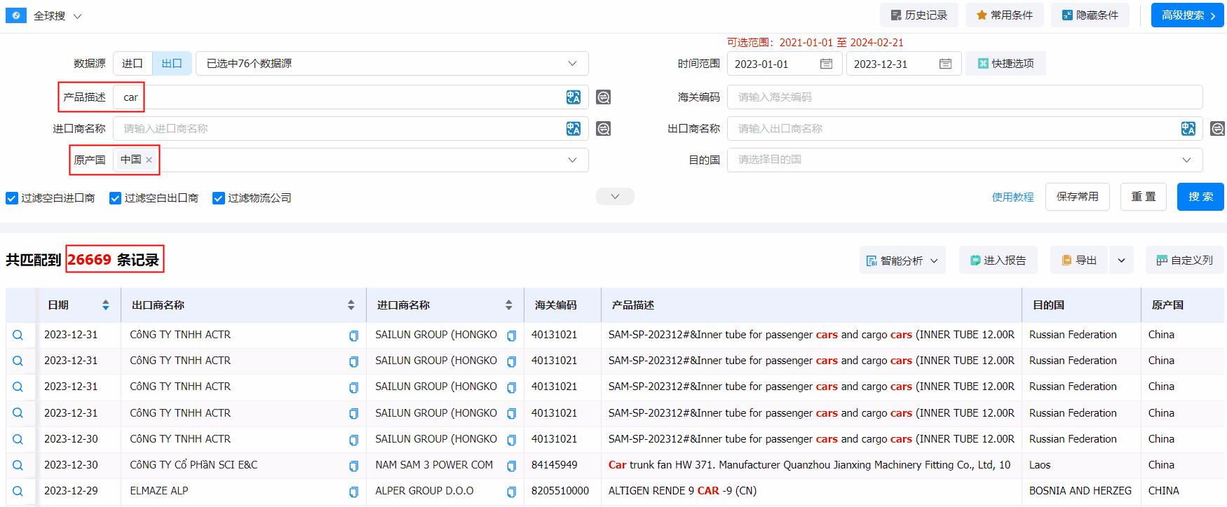 NO钱包官网海关数据,海关数据,中国出口海关数据