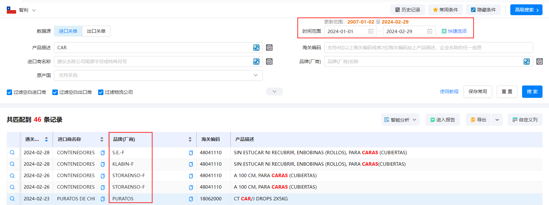 海关贸易数据,智利海关贸易数据,NO钱包官网智利海关贸易数据