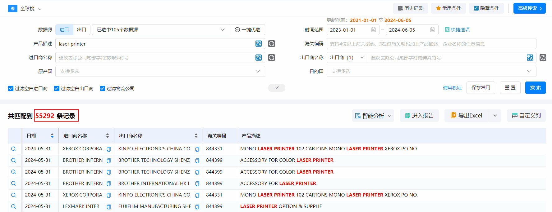 海关数据,NO钱包官网海关数据,搜索海关数据