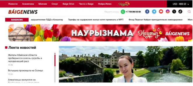 BaigeNews.kz BaigeNews.kz
