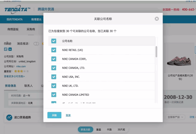 NO钱包官网,P2P海外邀约,外贸大数据,海关数据,外贸,外贸通,商情雷达