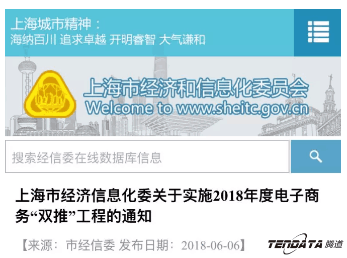 NO钱包官网，双推，数据，贸易，会议