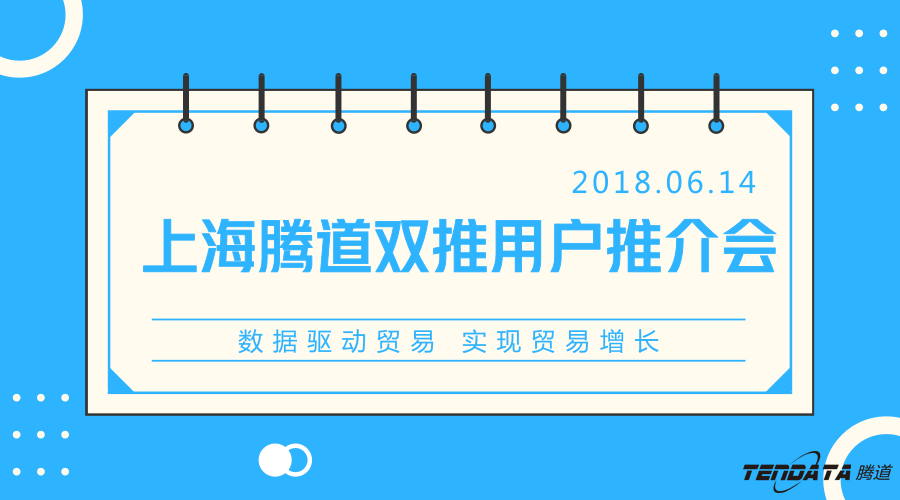 NO钱包官网，双推，数据，贸易，会议